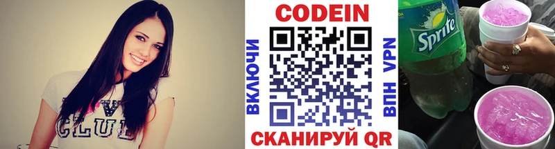 площадка официальный сайт  Боровичи  Codein Purple Drank  где продают наркотики  MEGA онион 