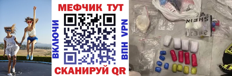 МЯУ-МЯУ mephedrone  Боровичи 