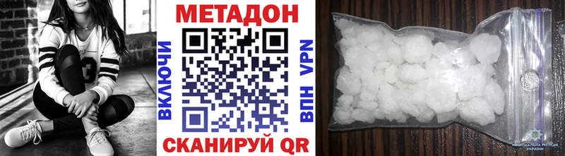 как найти   Боровичи  МЕТАДОН methadone 